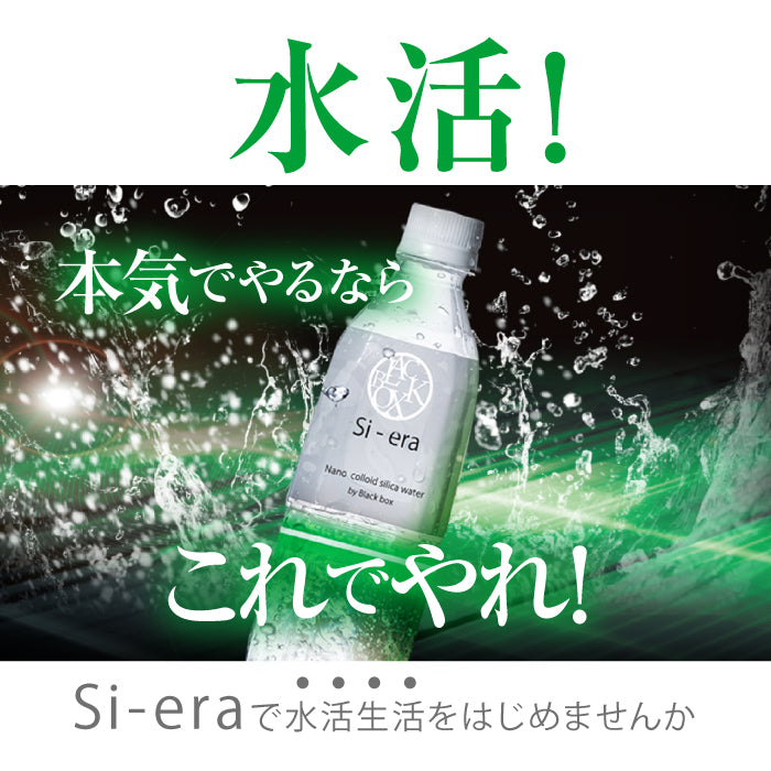 高濃度シリカ濃縮液 Si-CORE/シーコア 50ml – ナノコロイドシリカ