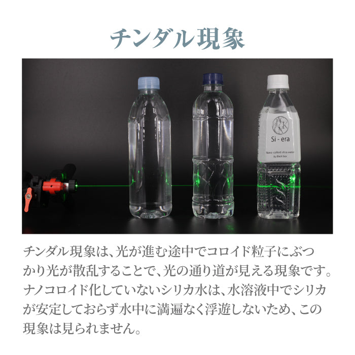 シリカ　ナノコロイド アース製薬 ナノコロイドシリカ水 500mlペットボトル×24本入