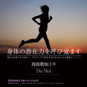 DisMoi ディモア