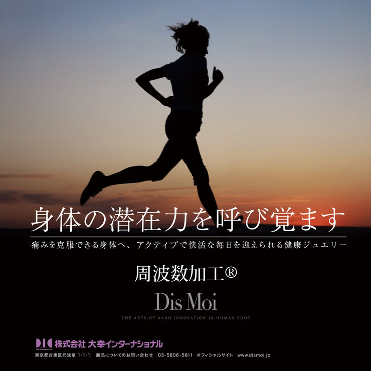 DisMoi ディモア