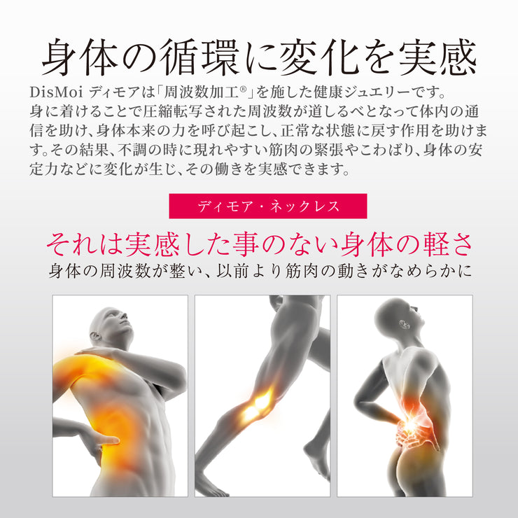 DisMoi ディモア