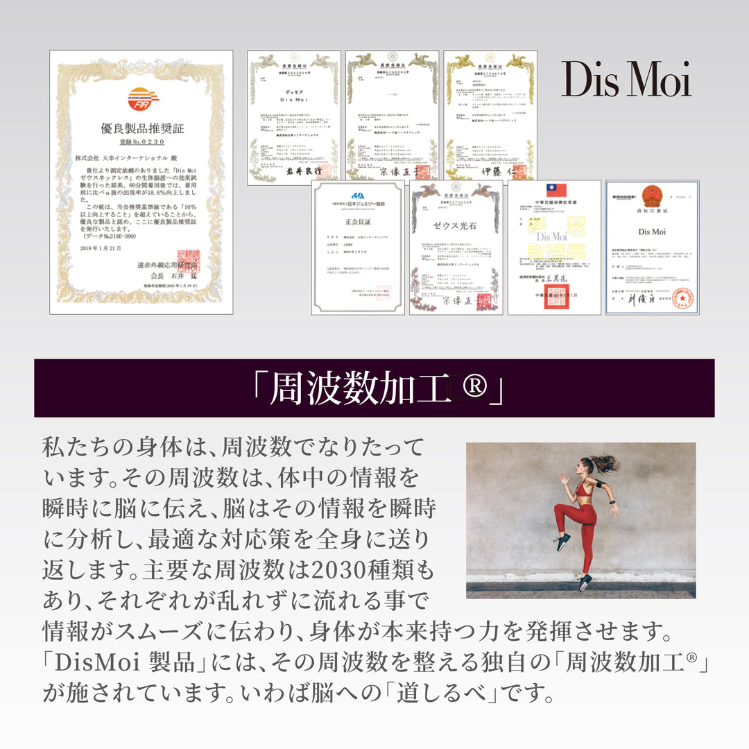 日本の歴史❣️EH✨Dis Moi ネックレス DisMoi ディモア – ナノコロイドシリカウォーターシエラ