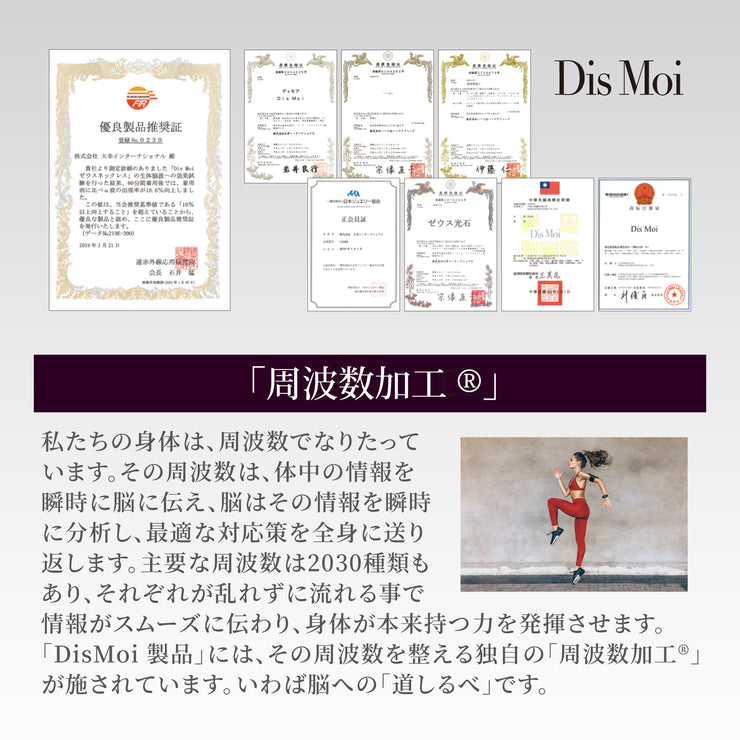 DisMoi ディモア