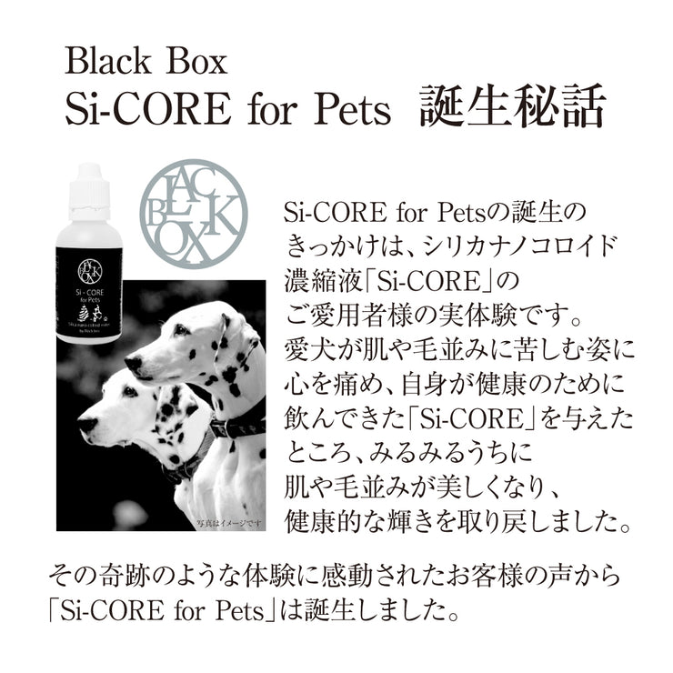ペット用シリカ濃縮液　Si-CORE for Pet&