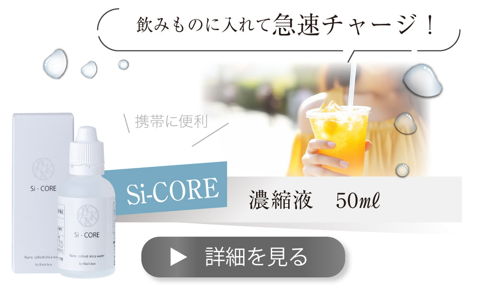 シリカナノコロイド シリカナノコロイド（50ml）(ac) - 長寿の里 / C-lica 【公式