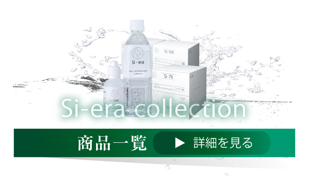 シリカナノコロイド シリカナノコロイド（50ml）(ac) - 長寿の里 / C-lica 【公式